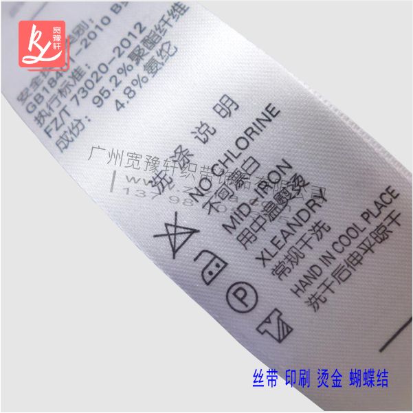 水洗標成品圖片