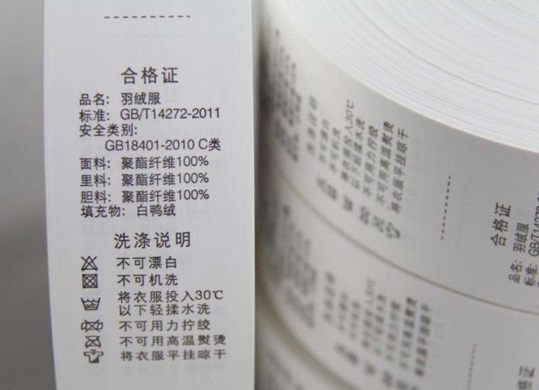 服裝水洗標定做