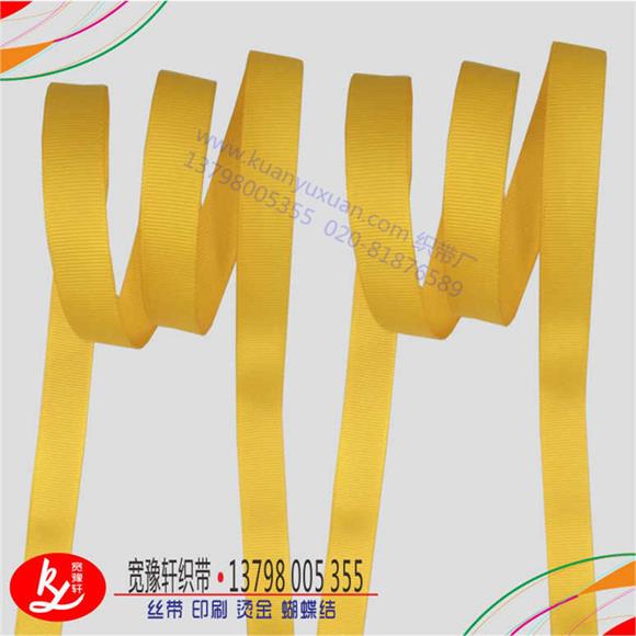 黃色羅紋織帶
