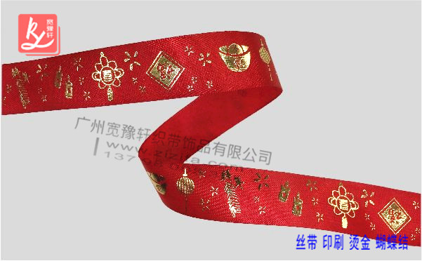 紅色燙金滌綸緞帶生產(chǎn)廠家（燙金廠家）